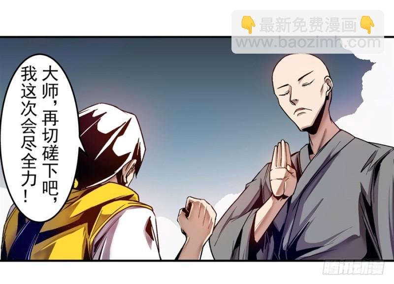 第一百零九话