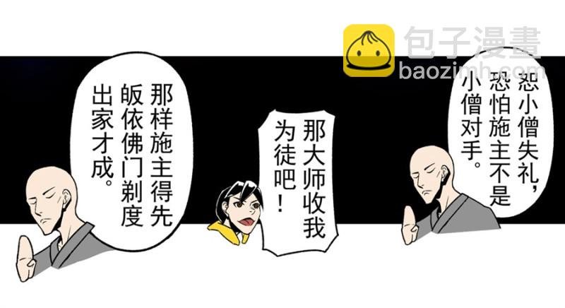 第一百零九话