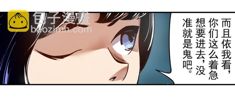 第一百一十一话