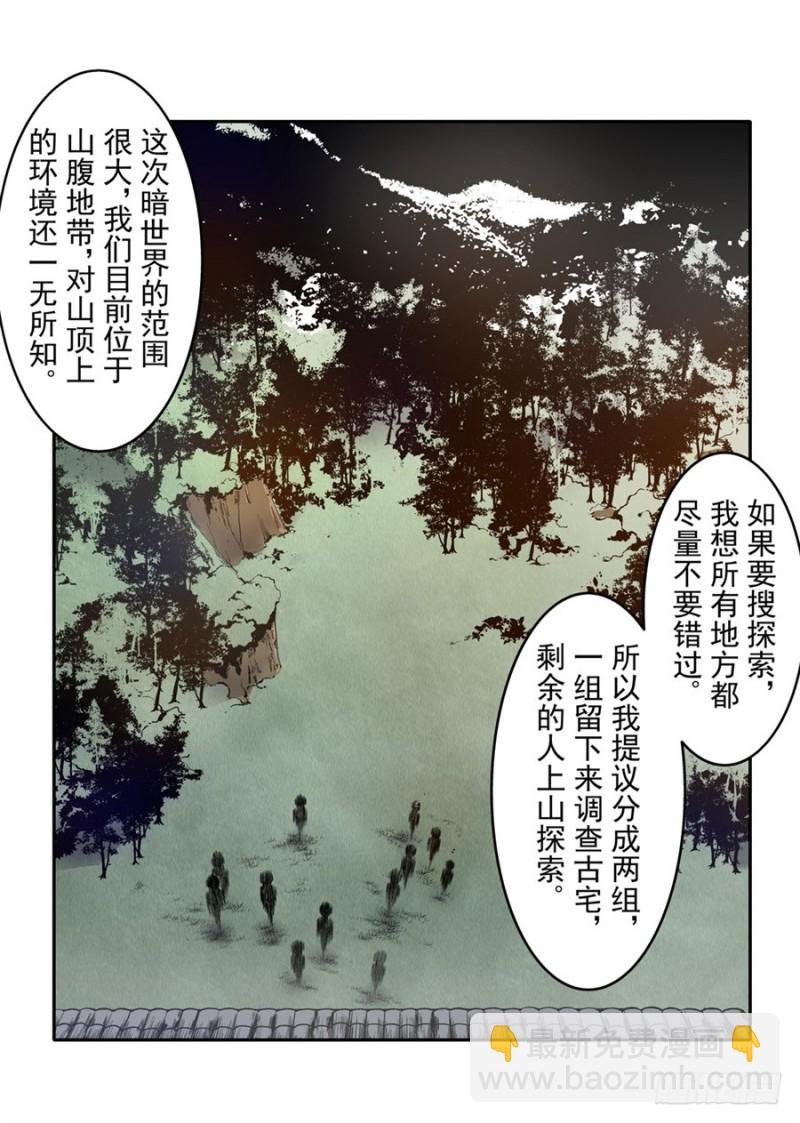 第一百一十一话