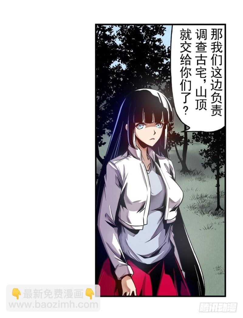 第一百一十一话