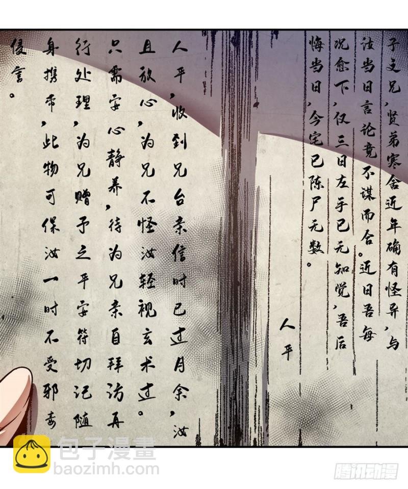 第一百一十二话