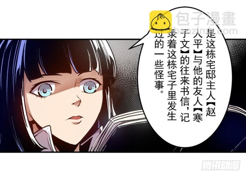第一百一十二话