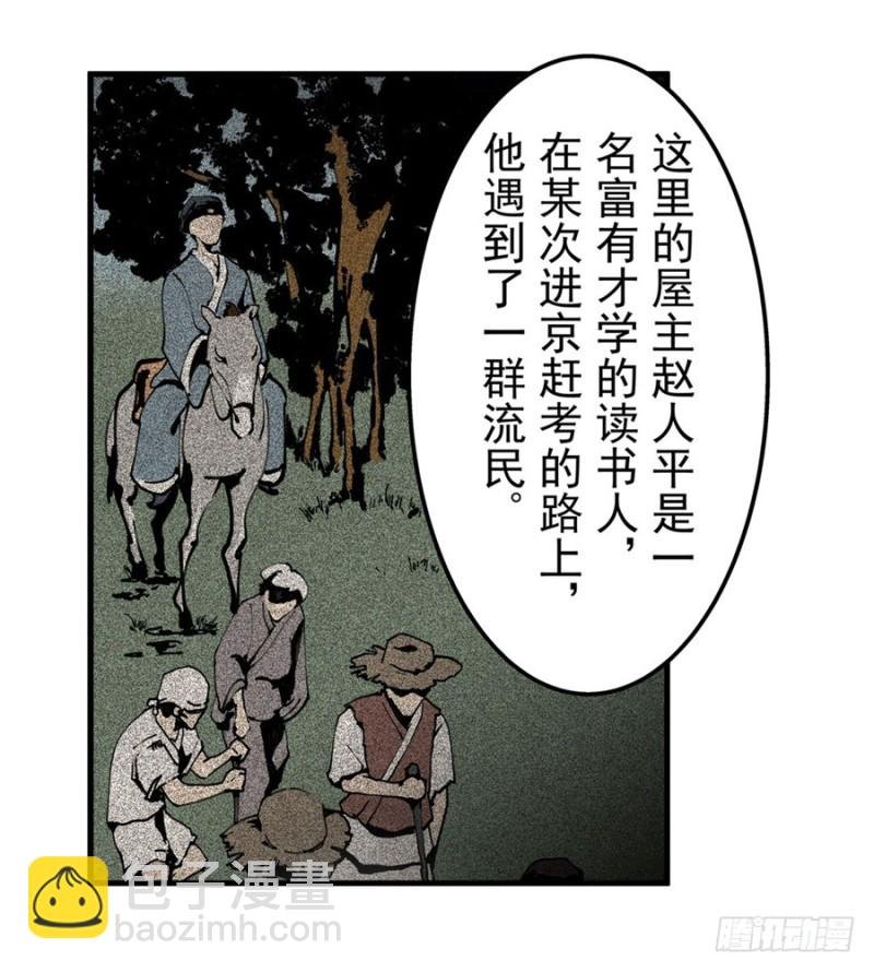 第一百一十二话