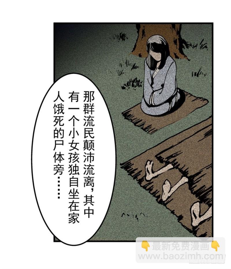 第一百一十二话