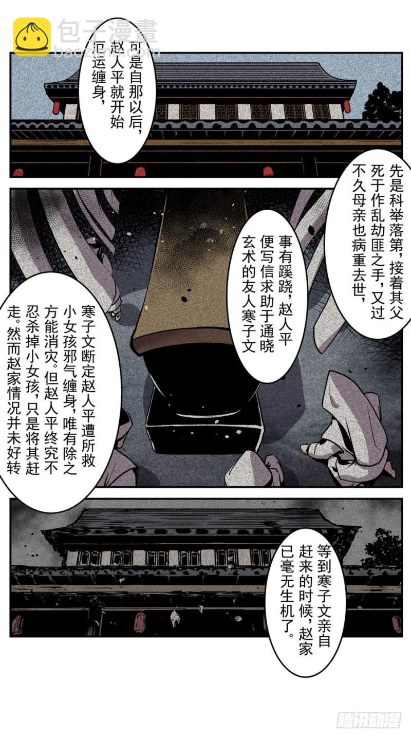 第一百一十二话