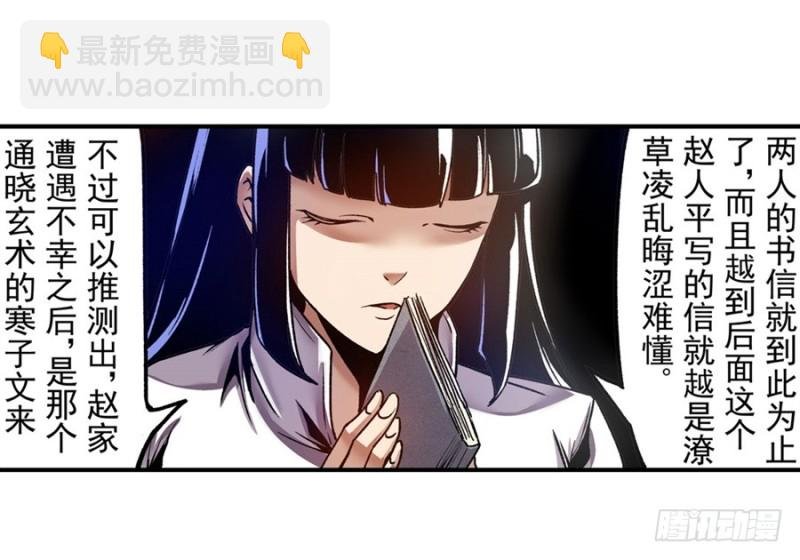 第一百一十二话