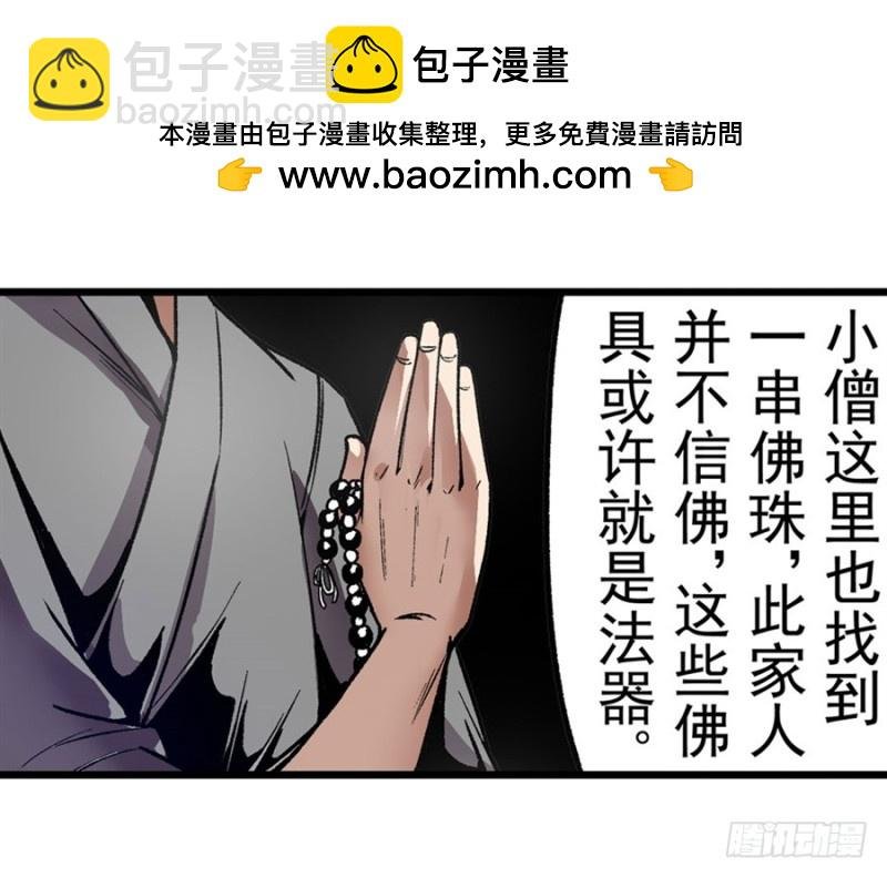 第一百一十二话