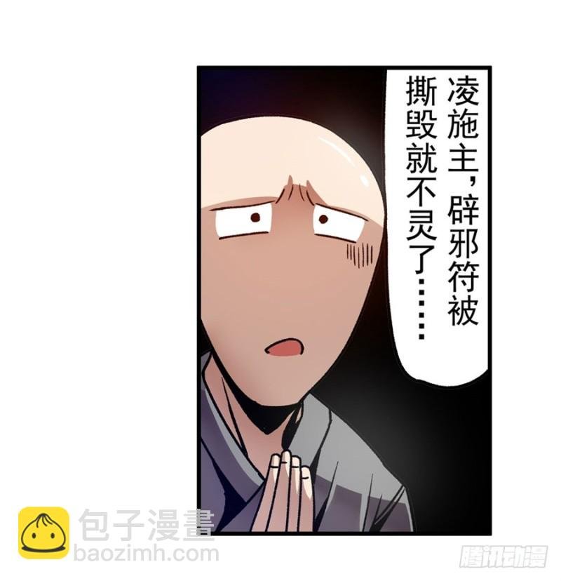 第一百一十二话