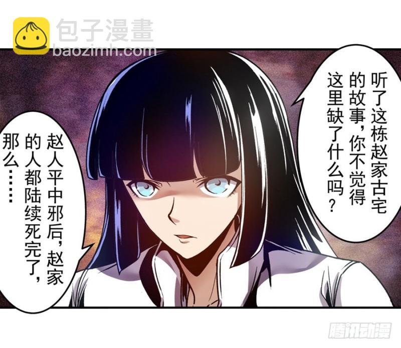 第一百一十二话