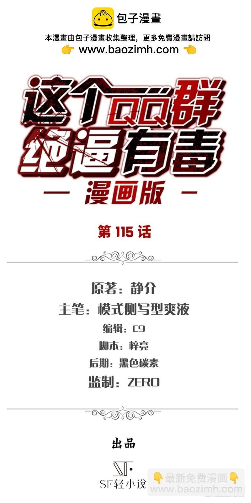 第一百一十三话