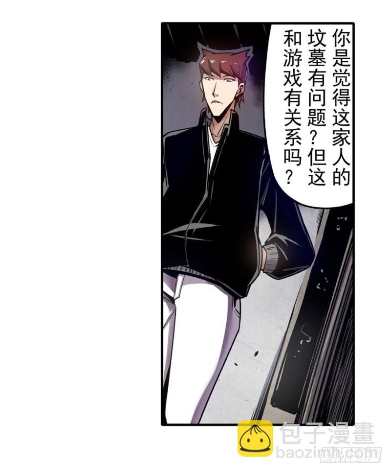 第一百一十三话