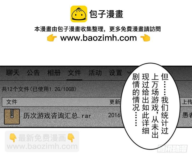 第一百一十三话
