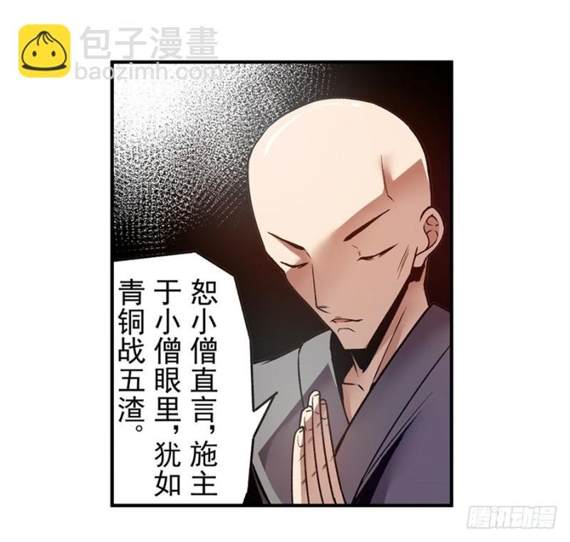第一百一十三话