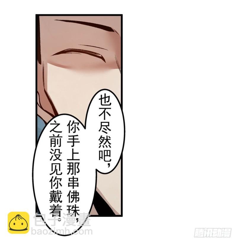 第一百一十三话