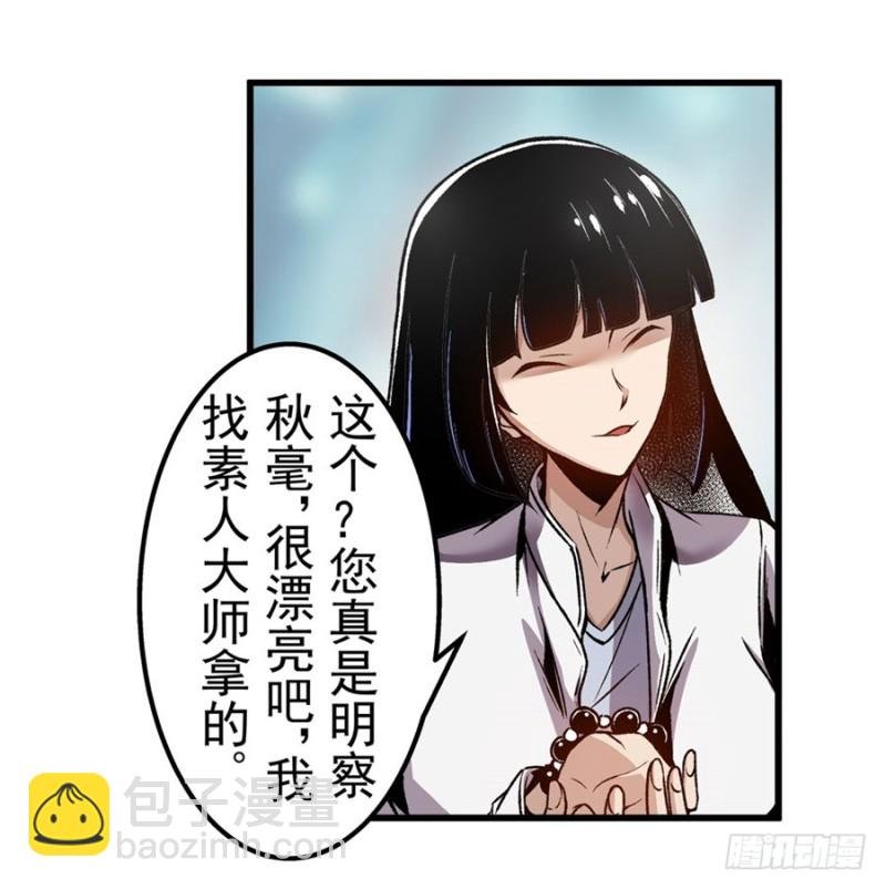 第一百一十三话