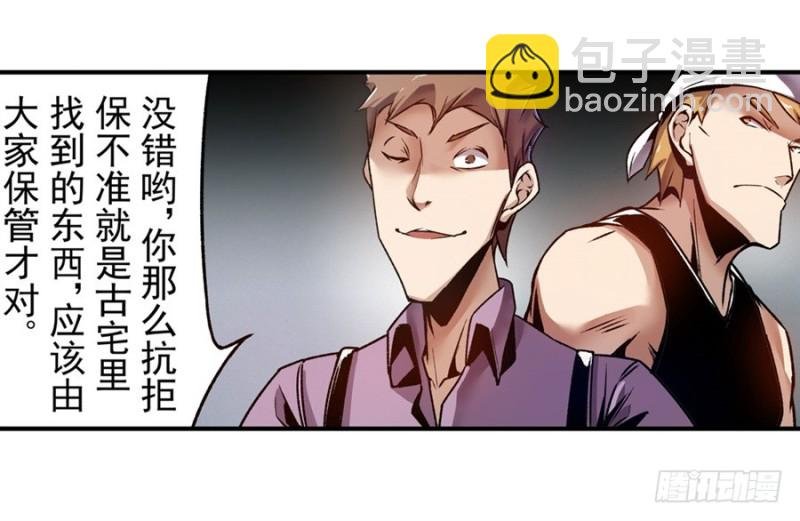 第一百一十三话