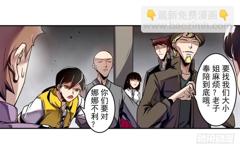 第一百一十三话