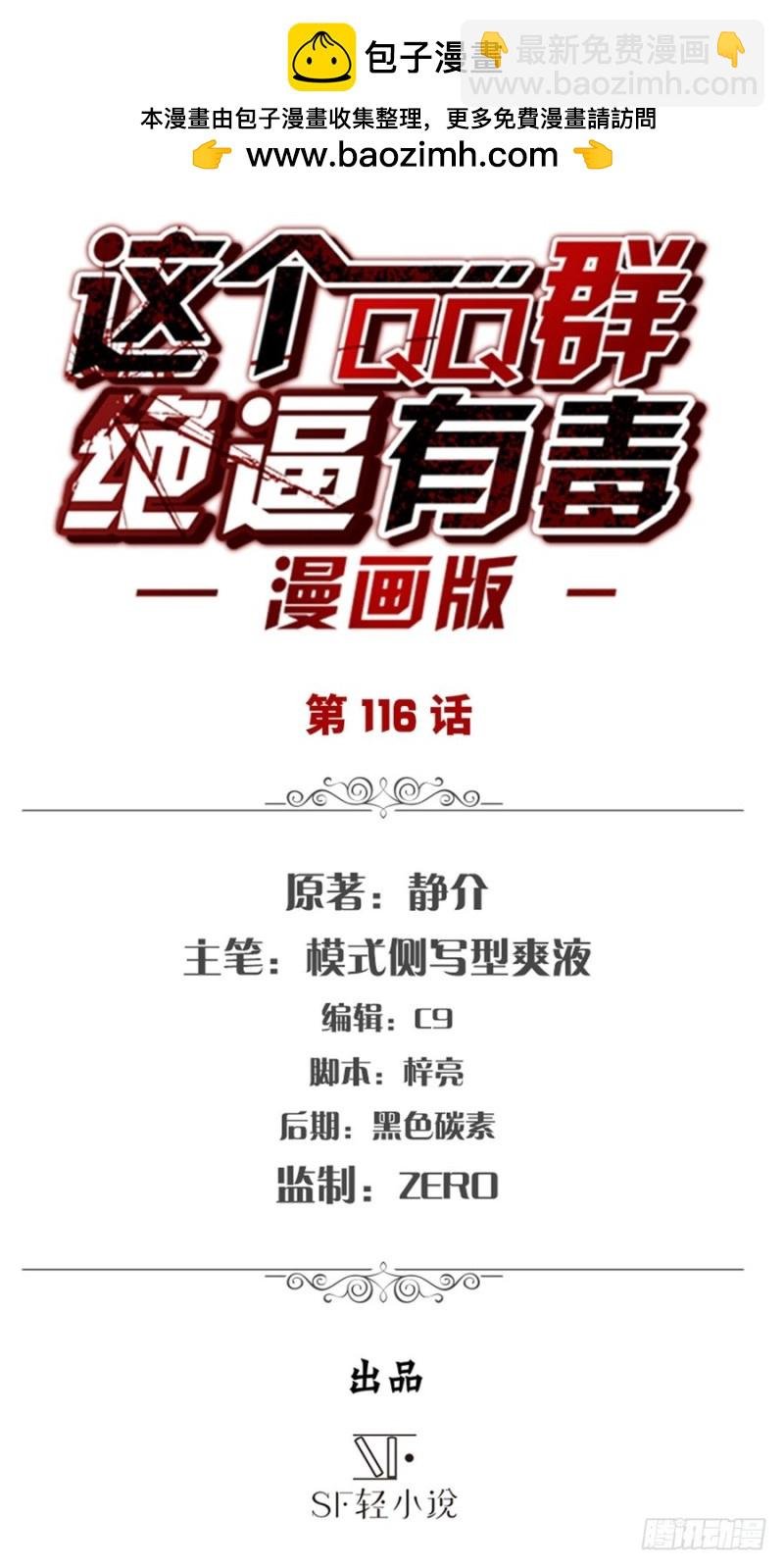 第一百一十四话