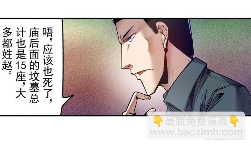 第一百一十四话