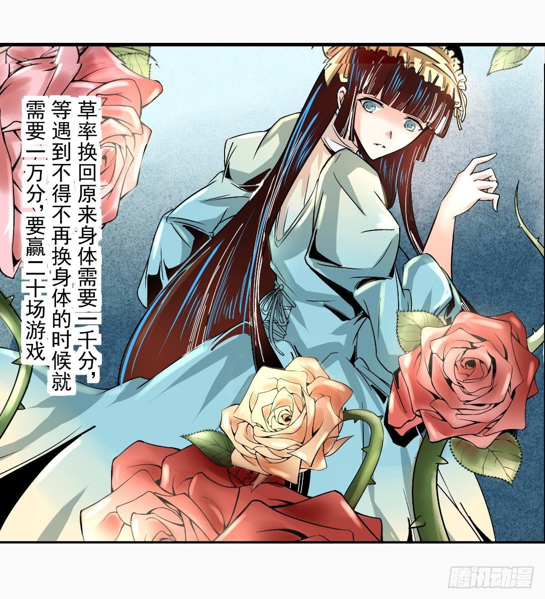 第十一话