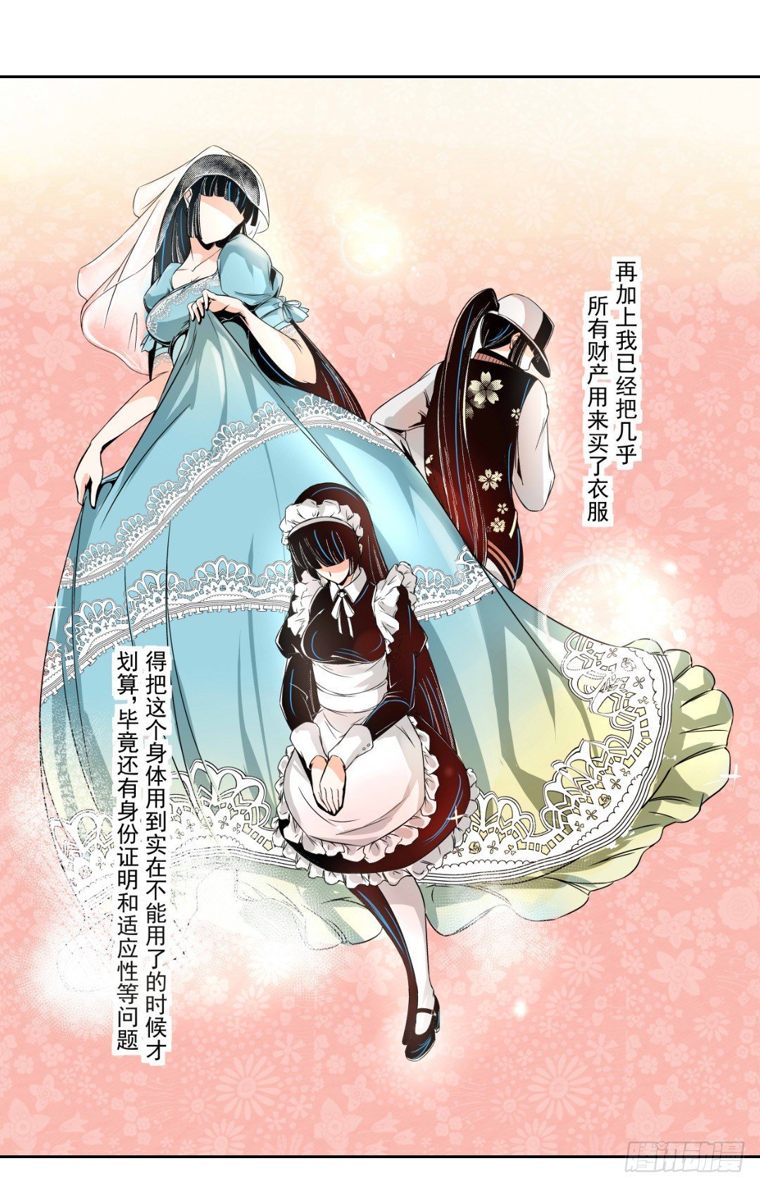 第十一话