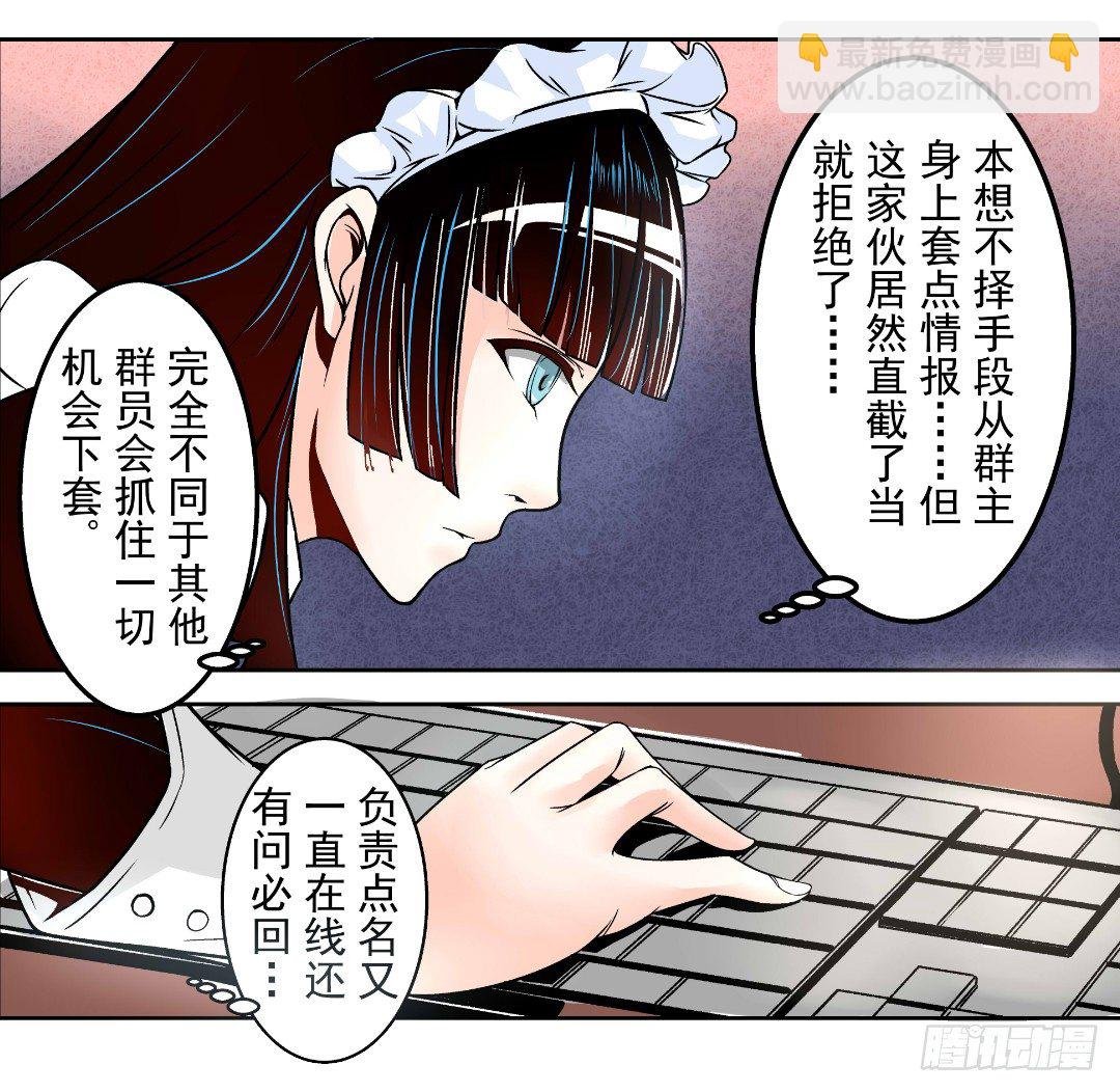 第十一话