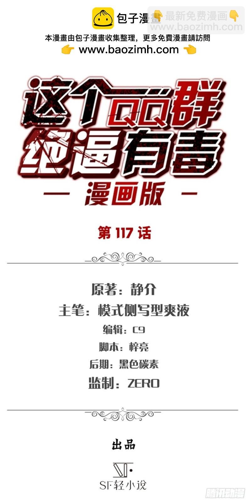 第一百一十五话