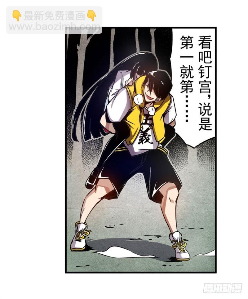 第一百一十五话