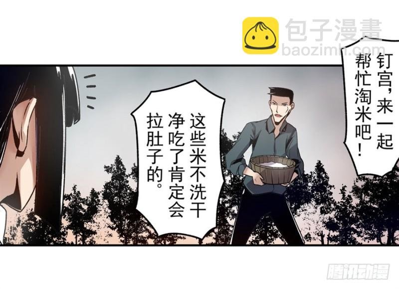 第一百一十五话