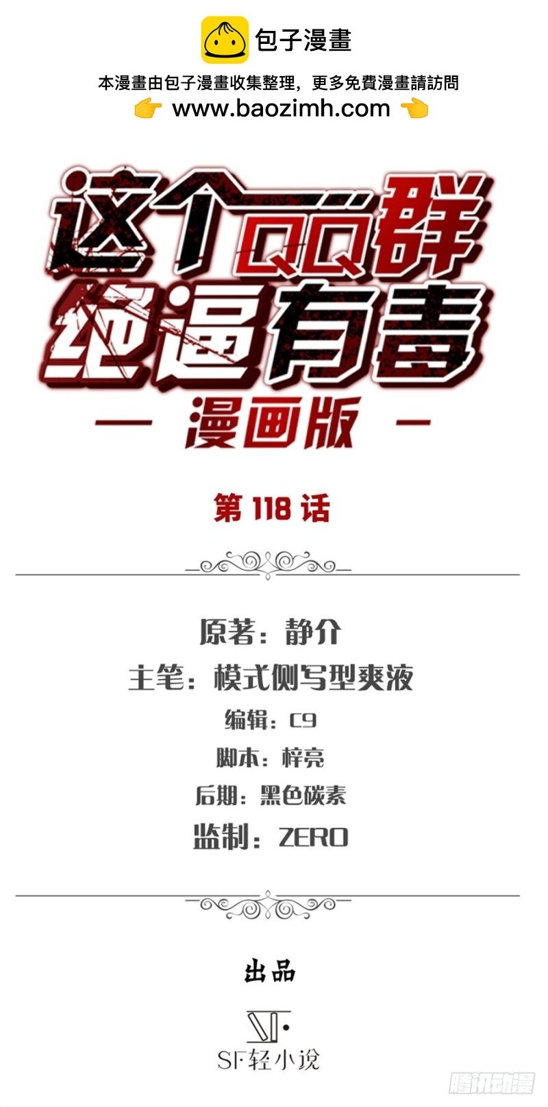 第一百一十六话