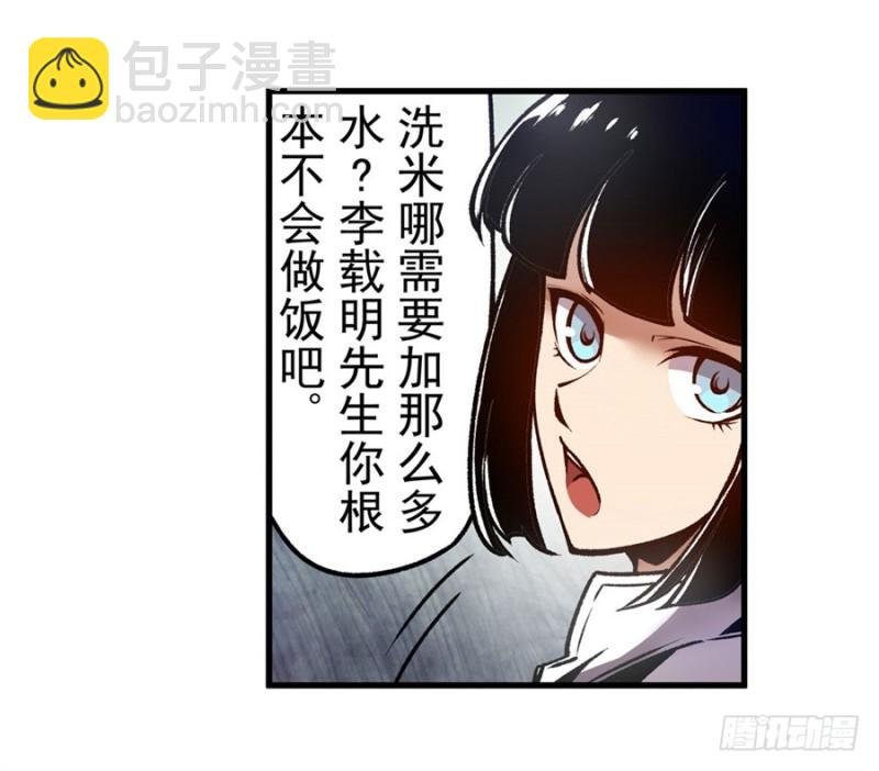 第一百一十六话