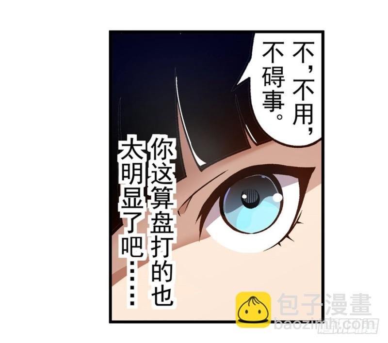 第一百一十六话