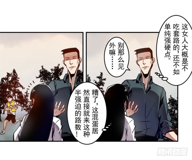 第一百一十六话