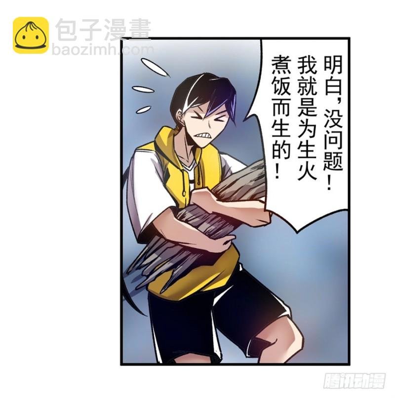 第一百一十六话