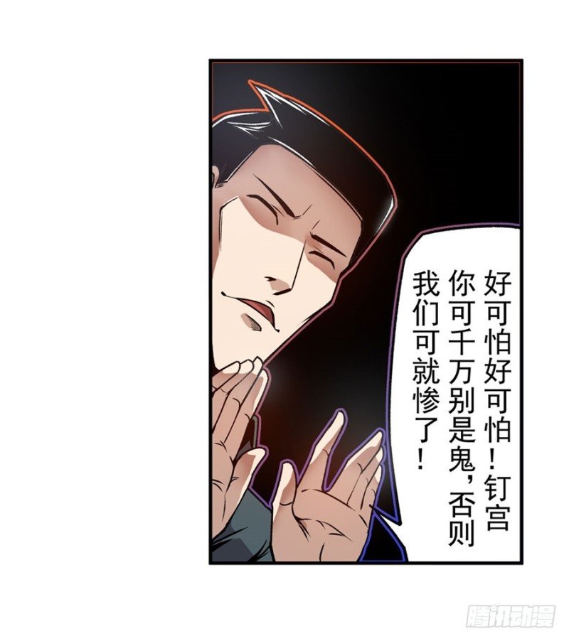 第一百一十六话