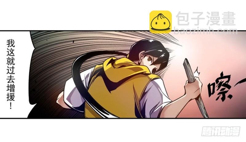 第一百一十六话