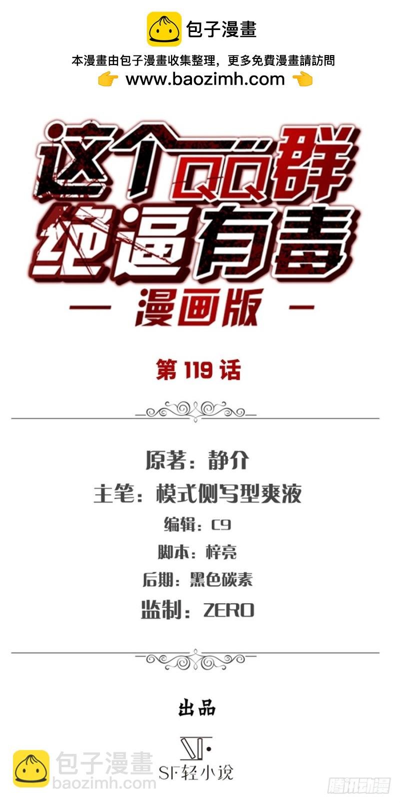 第一百一十七话