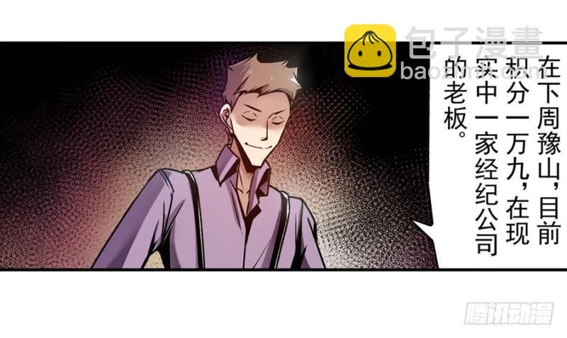 第一百一十七话