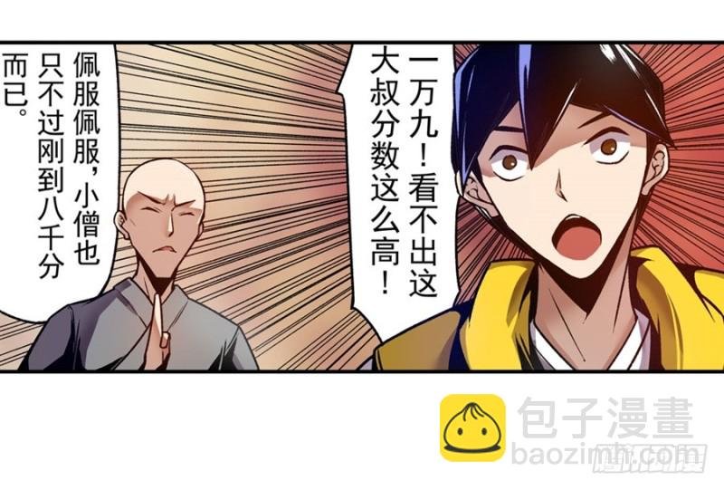 第一百一十七话