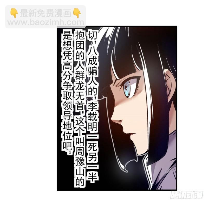 第一百一十七话