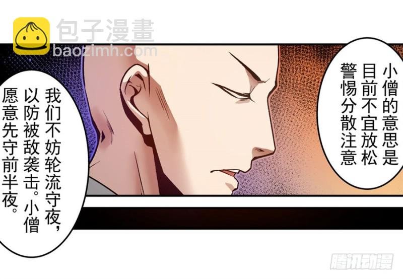 第一百一十七话