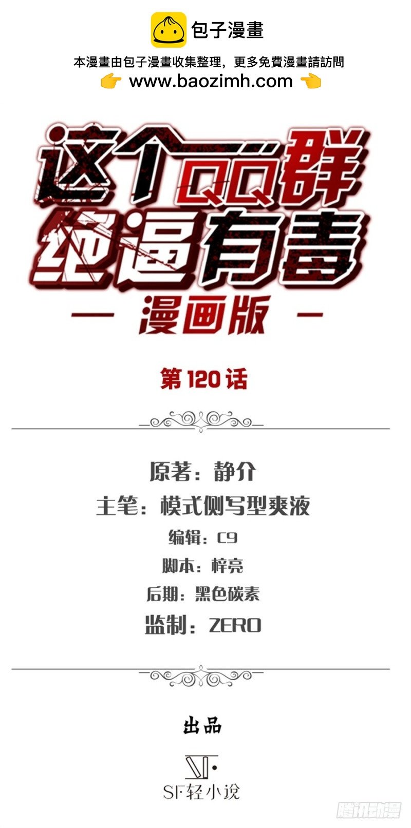 第一百一十八话