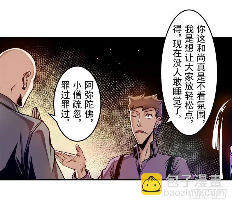 第一百一十八话