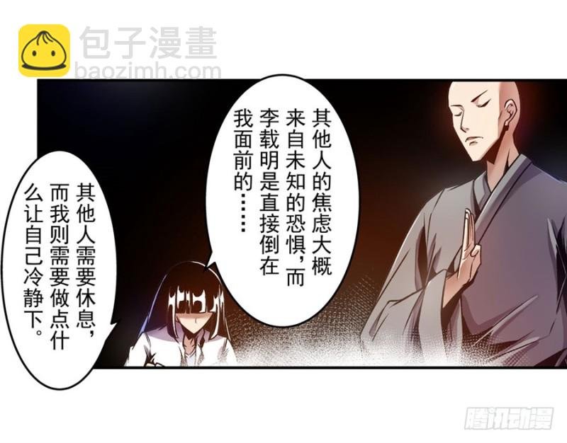 第一百一十八话