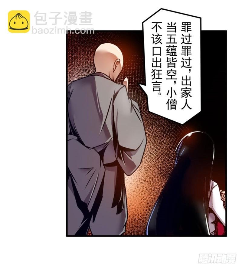 第一百一十八话