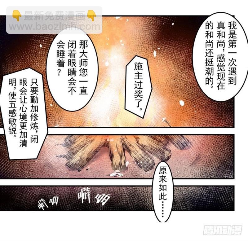 第一百一十八话