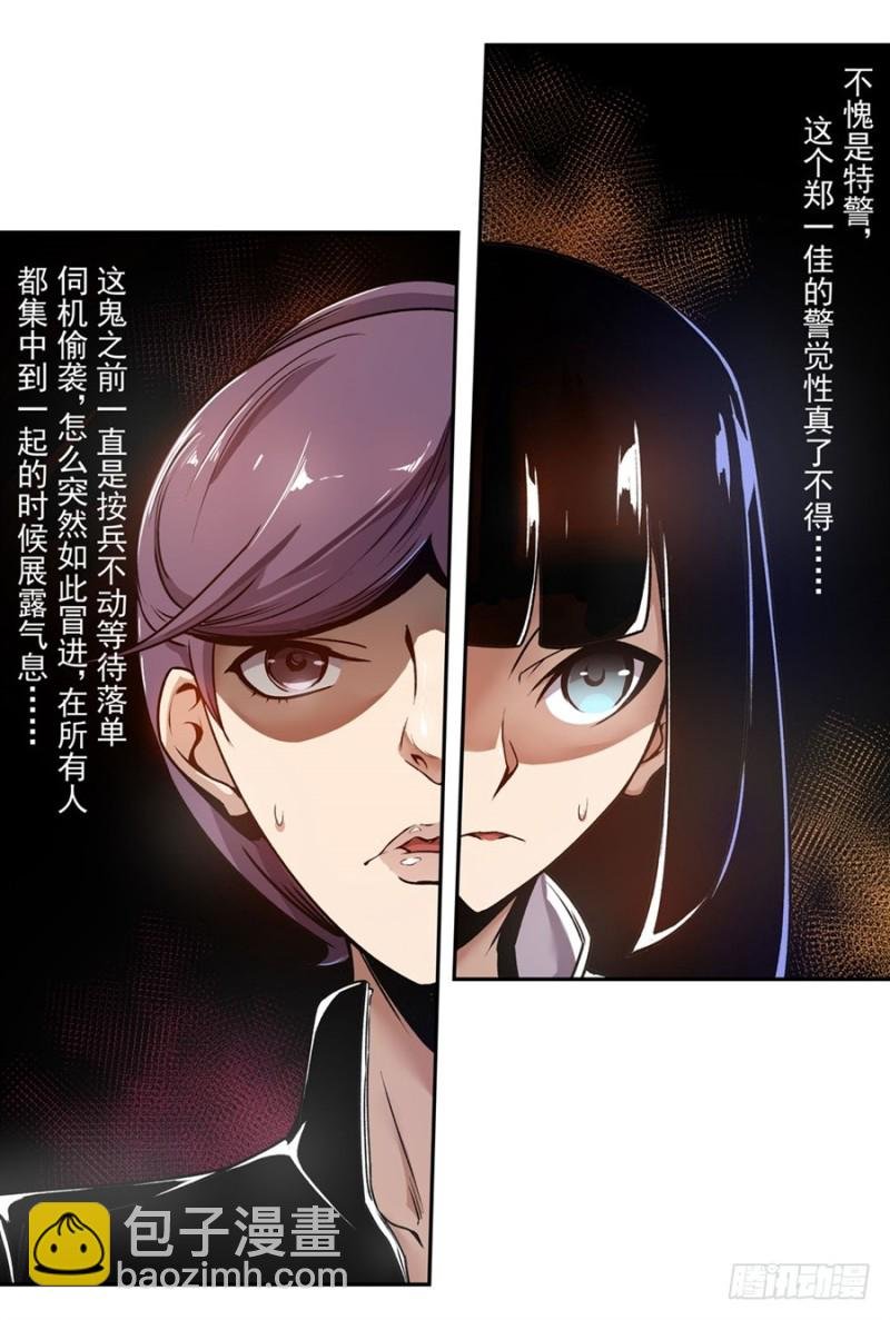 第一百一十八话