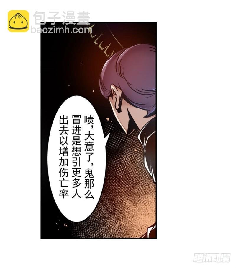 第一百一十八话