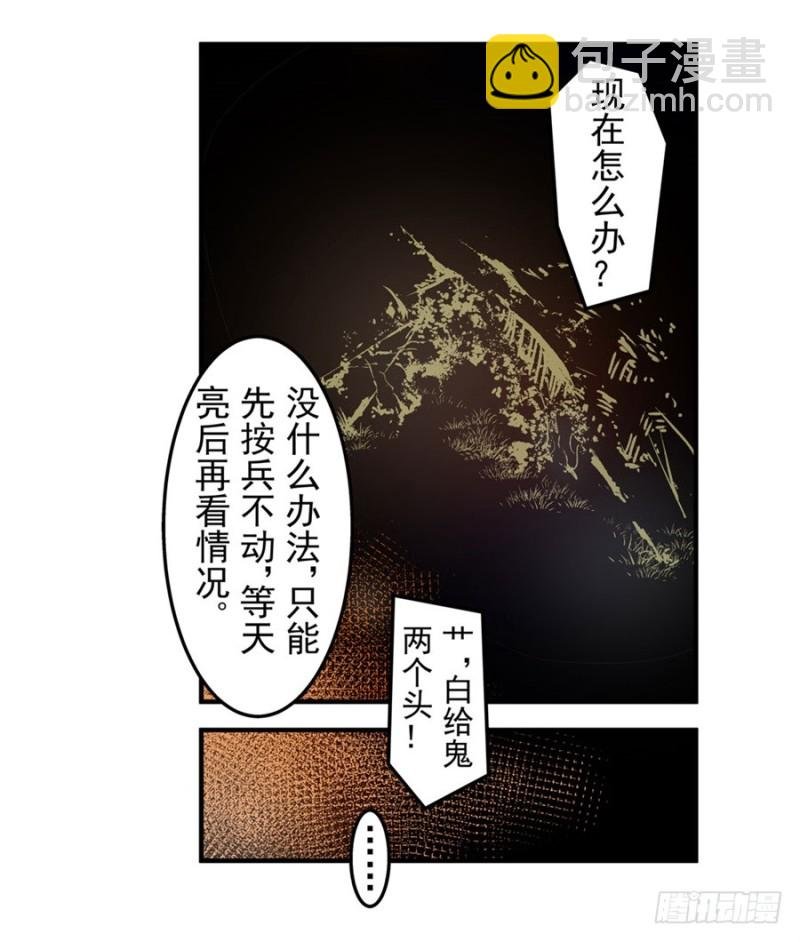 第一百一十八话